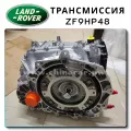 OEM Quality Land