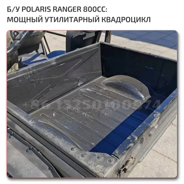 UTV Polaris 800cc БУ