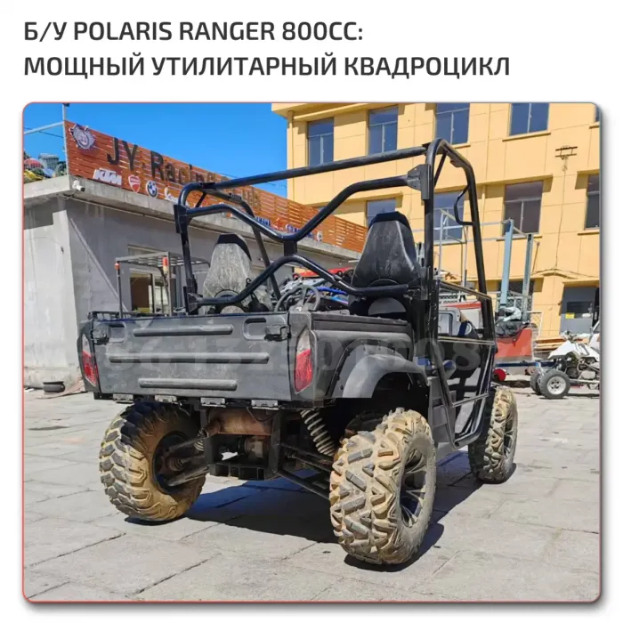 UTV Polaris 800cc БУ