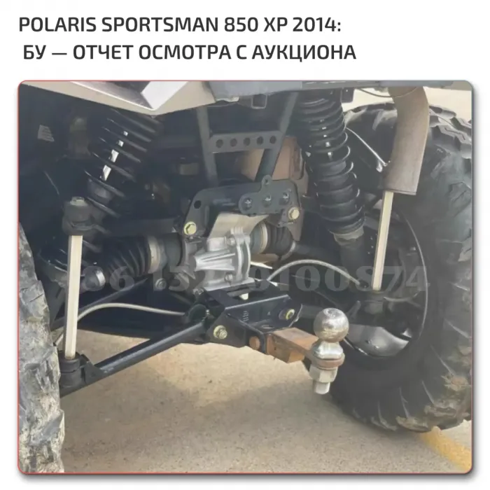 Polaris Sportsman
