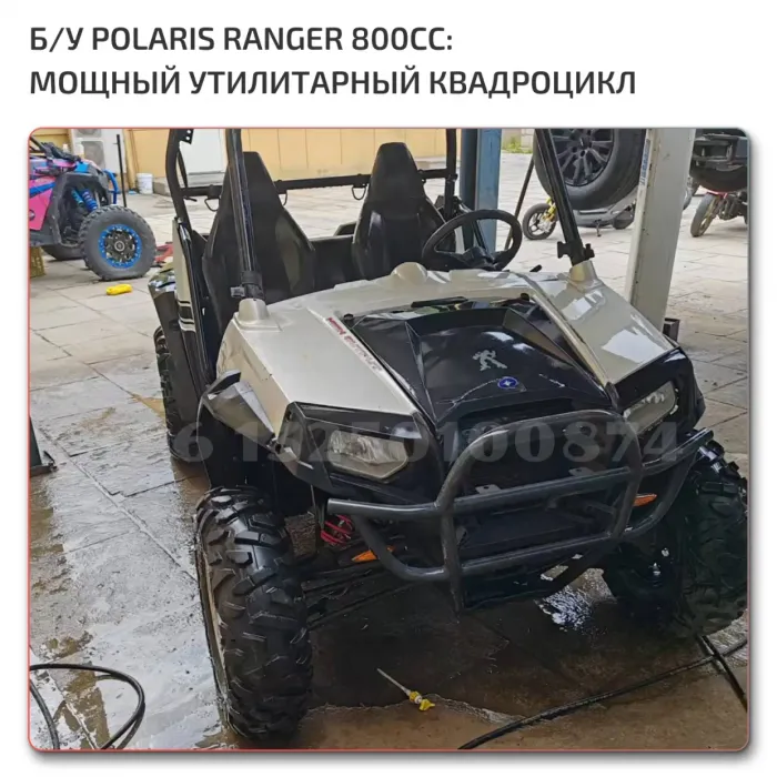 UTV Polaris 800cc БУ