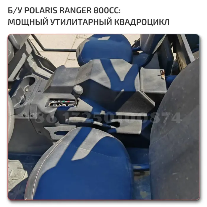 UTV Polaris 800cc БУ