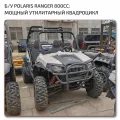 High-Performance UTV