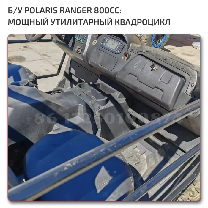 UTV Polaris 800cc БУ