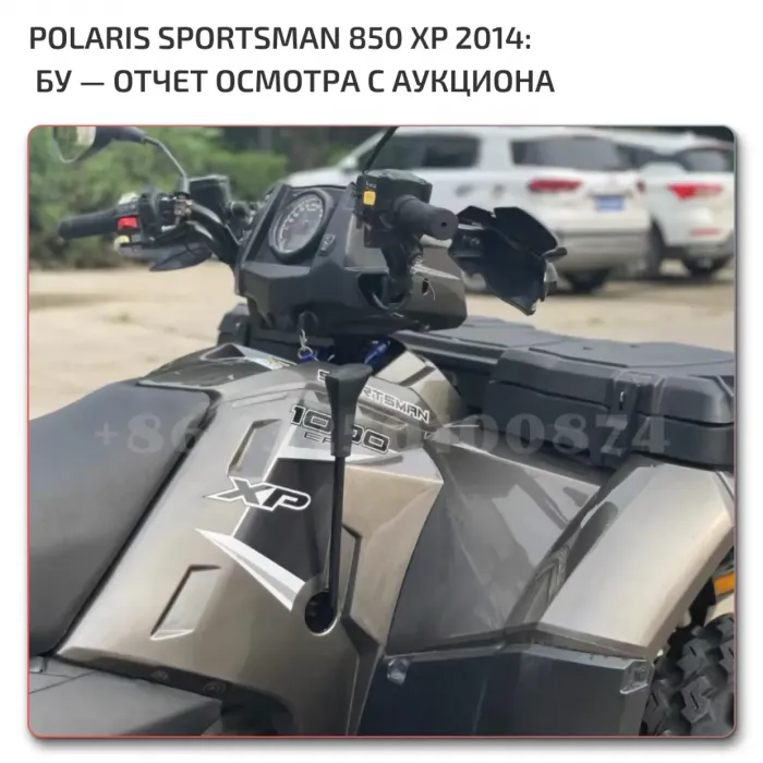 Polaris Sportsman