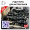 Редуктор для мотоблока купить