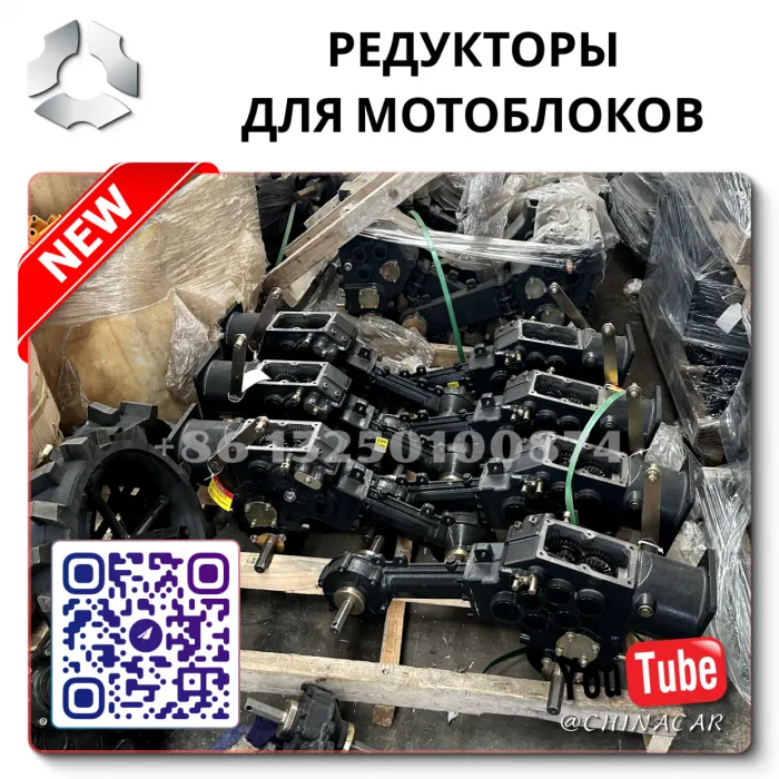 Редуктор для мотоблока купить