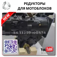 Новый редуктор на мотоблок
