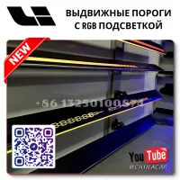 Порог Lixiang L9