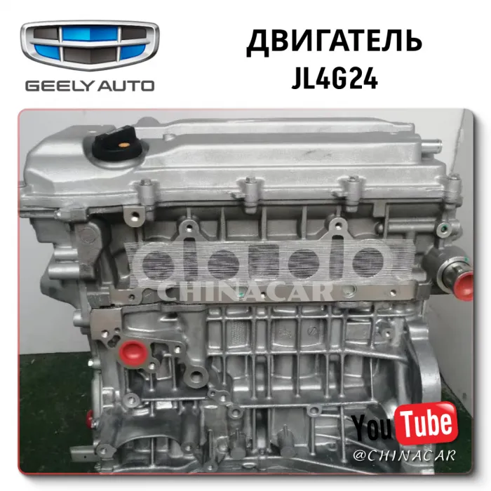 Engine Geely JL4G24