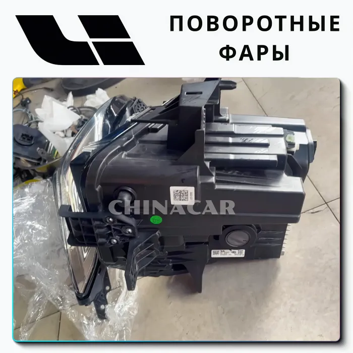 Инновации в Движении Поворотные Фары LiXiang L9
