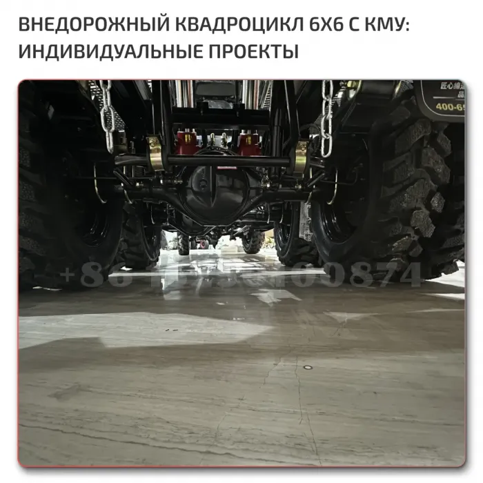 High-Performance ATV