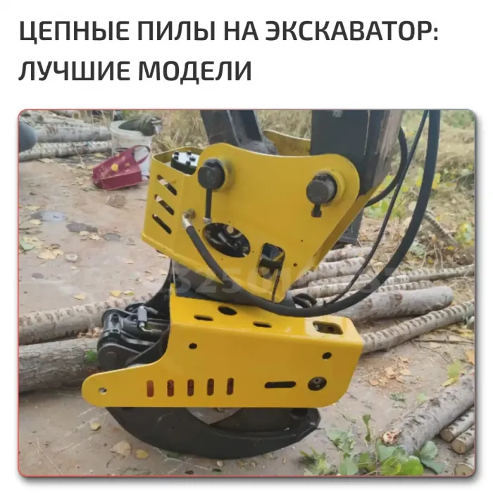 Гидропилы для лесной техники