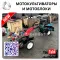 Производство мотоблоков