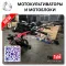 Производство мотоблоков