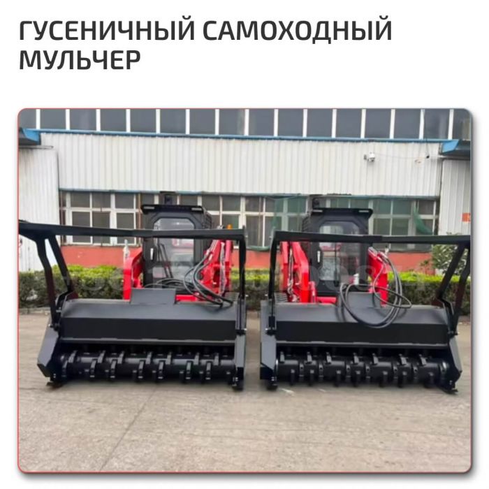 Производство мульчеров