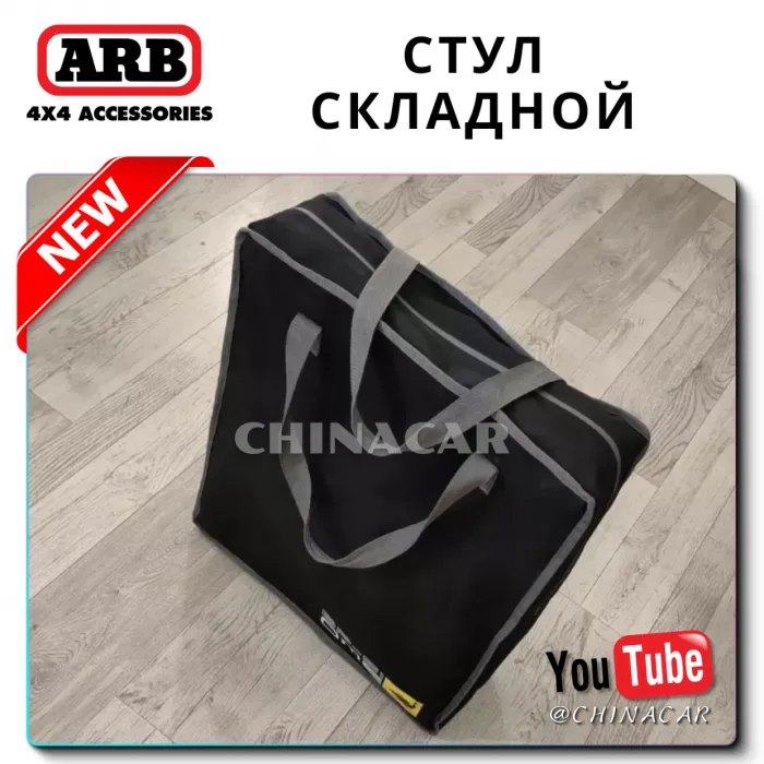 ARB OME CHAIR: идеальное кресло для отдыха на природе
