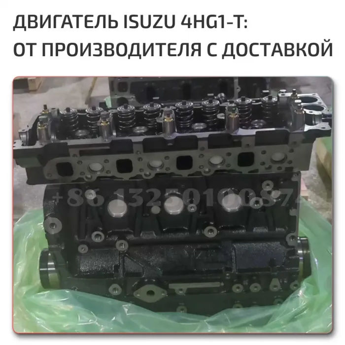 Исузу эльф 4HG1