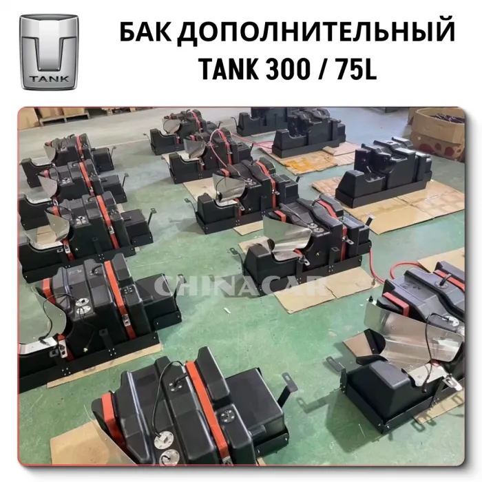 OEM Quality Tank