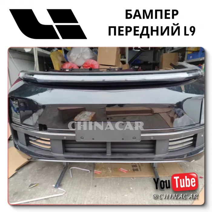 Front Bumper Lixiang