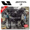 Complete Engine