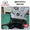 Сколько стоит доставка двигателя GW4C20A турбо на Haval H9 из Китая?