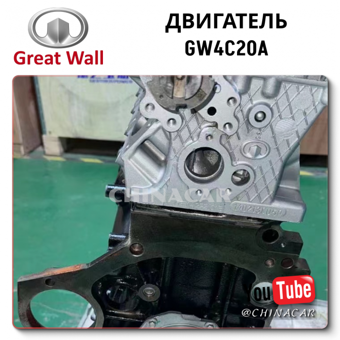 Сколько стоит доставка двигателя GW4C20A турбо на Haval H9 из Китая?