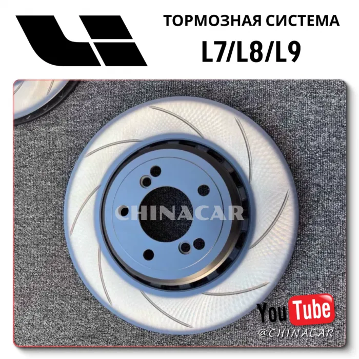 OEM Quality Lixiang