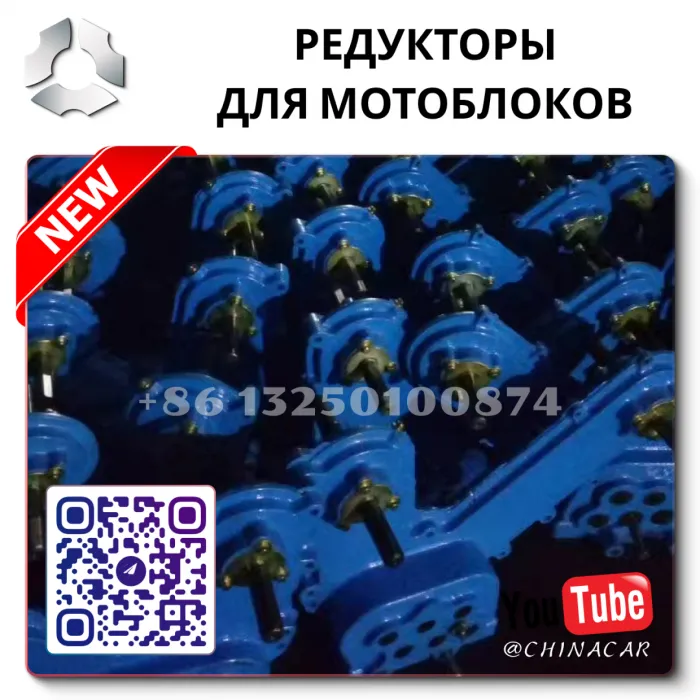 Редуктор для мотоблока купить
