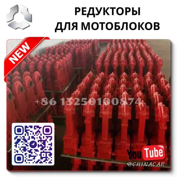 Редуктор для мотоблока купить