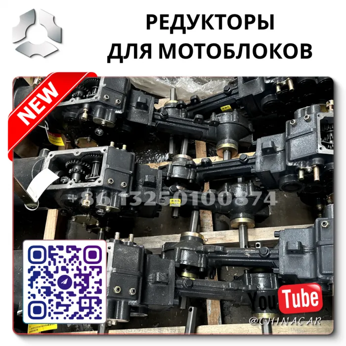 Редуктор для мотоблока купить