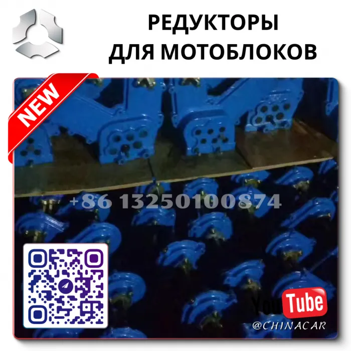 Редуктор для мотоблока купить