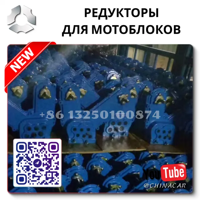 Редуктор для мотоблока купить
