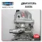 Engine Geely JL4G24