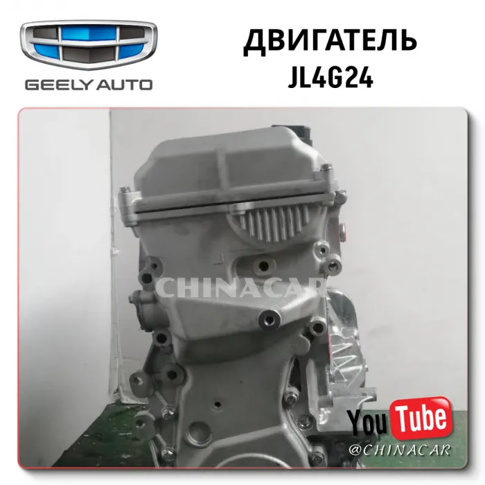 Engine Geely JL4G24