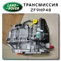 OEM Quality 9HP48
