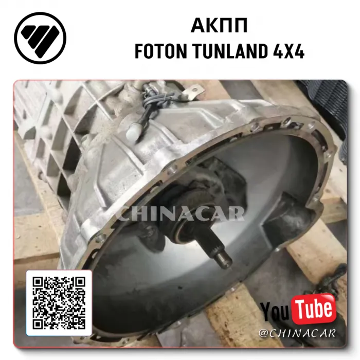 OEM Quality Foton