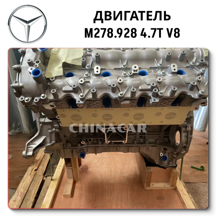 Двигатель Mercedes GL500 X166 M278.928 4.7T V8- где купить дешево?