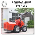 Industrial Grade Exa