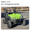 Цены на UTV 800cc с аукциона