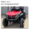 UTV 800cc из Китая с аукциона