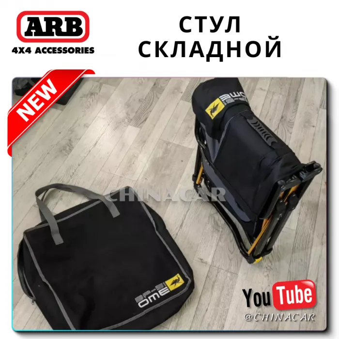 ARB OME CHAIR: идеальное кресло для отдыха на природе