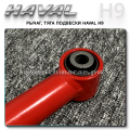 OEM Quality Haval ,