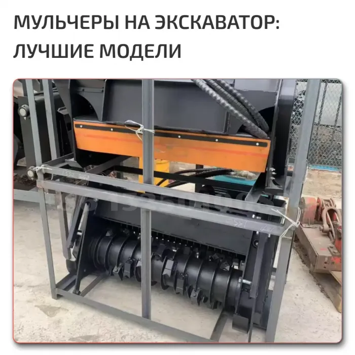 Мульчеры для леса
