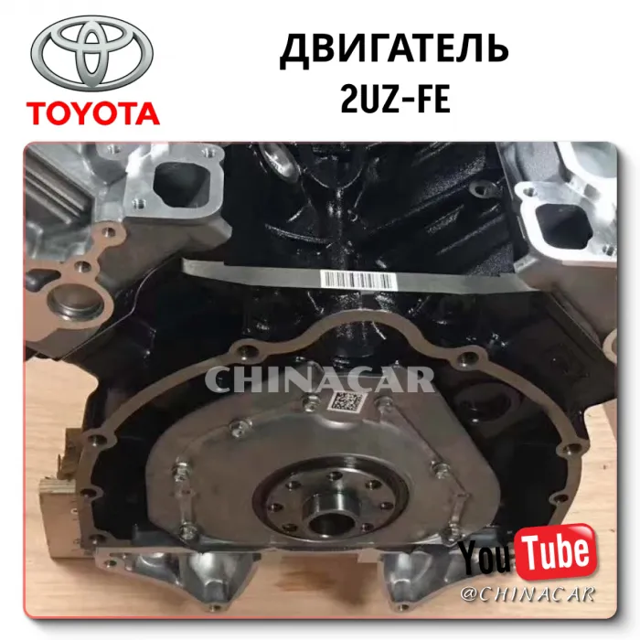 Engine 2UZ-FE Toyota