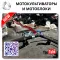Дешевые мотоблоки