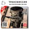 Коробка передач фронтального погрузчика 928