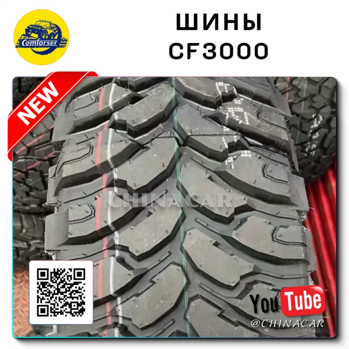 Грязевые шины Comforser CF3000