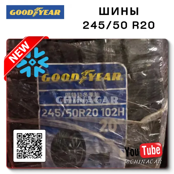 OEM Quality Goodyear