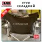 Кемпинговый складной стул ARB «AIRLOCKER Camping Chair»